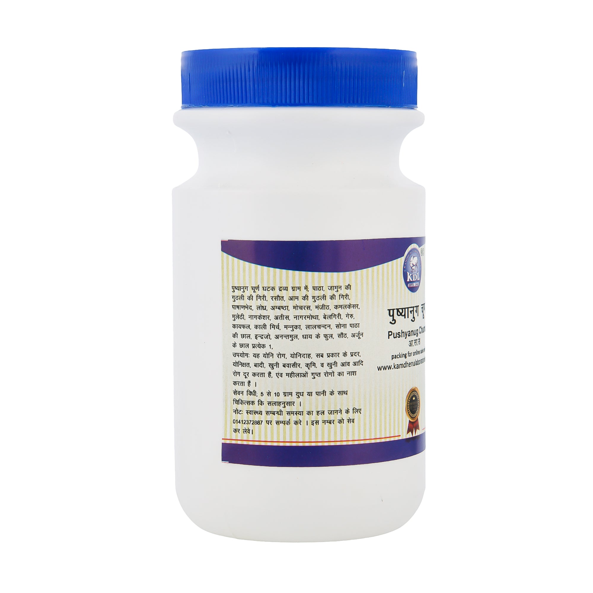 Pushyanug Churna by Kamdhenu – Herbal Ayurvedic powder for digestion and blood health